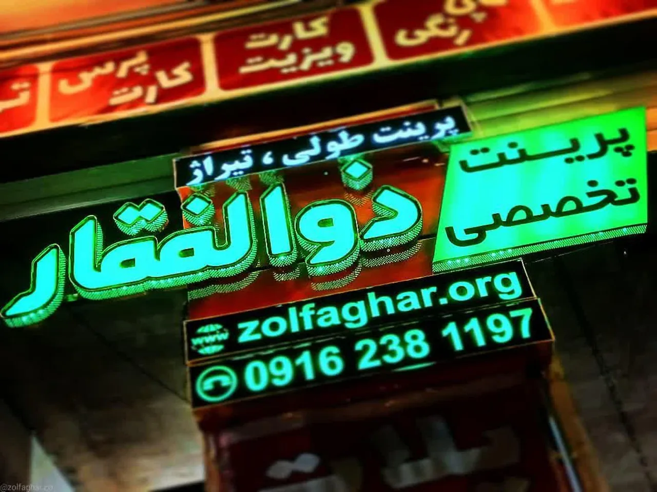 فروشگاه نوشت افزار زاهد