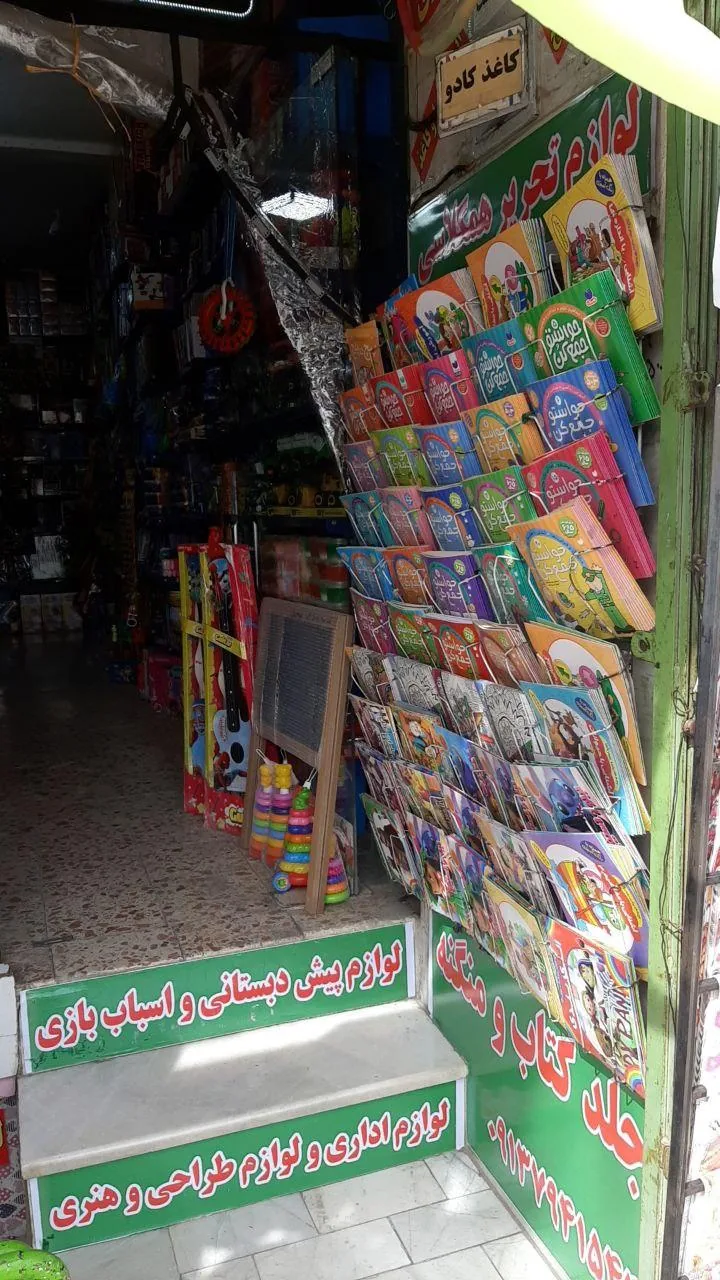 لوازم تحریر همکلاسی - تصویر 3