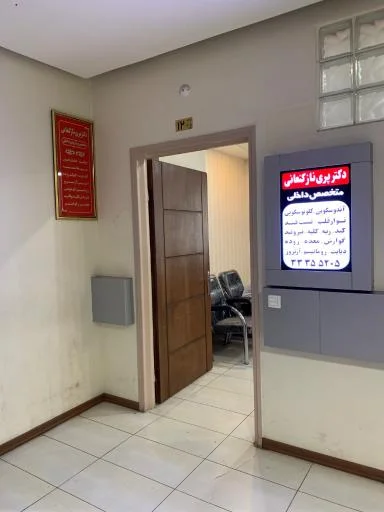 دکتر پری‌ناز کنعانی