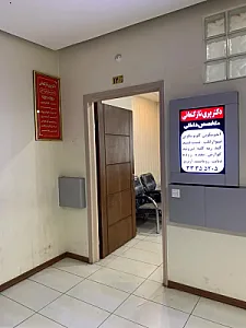 دکتر پری‌ناز کنعانی