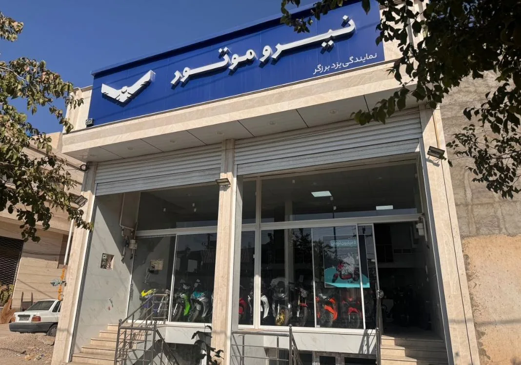 نیروموتورنمایندگی برزگر - نمایشگاه و خرید فروش خودرو در یزد