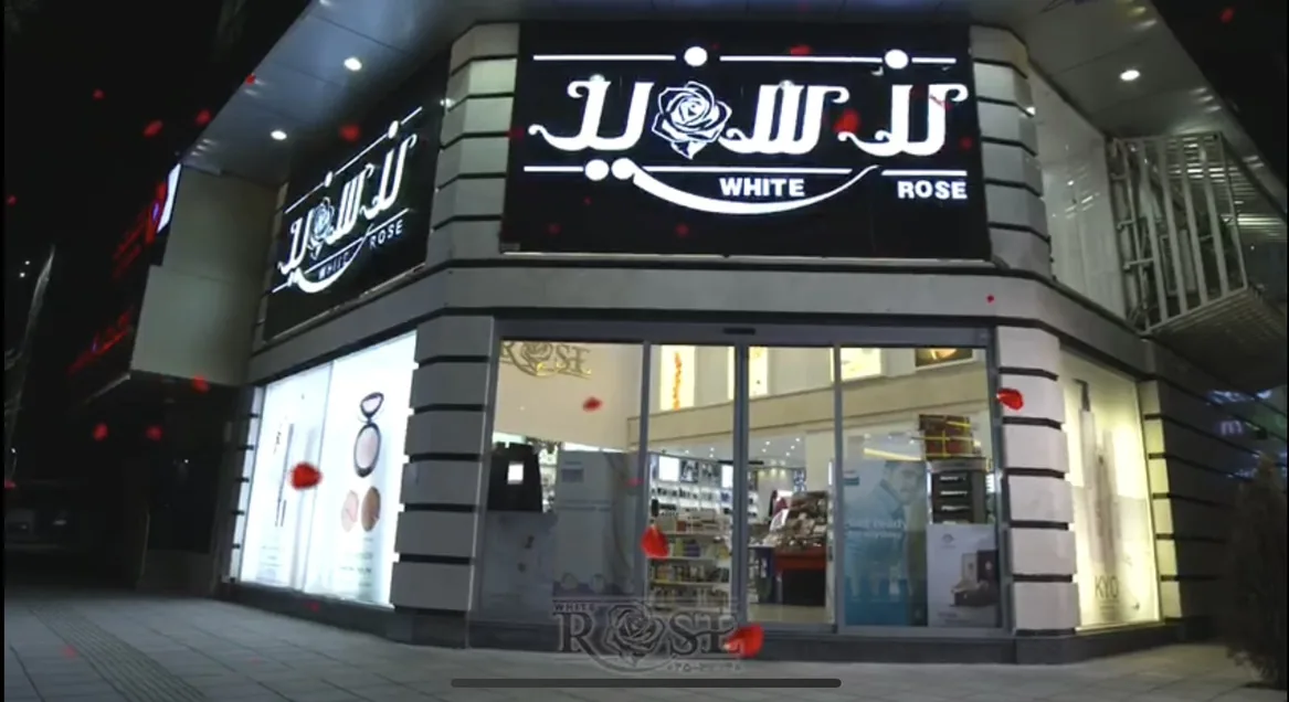 رز سفید - تصویر 4
