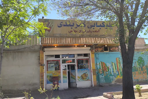 چلوکبابی کمربندی تبریز