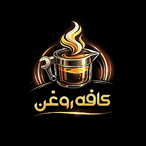 اتوسرویس تخصصی کافه روغن