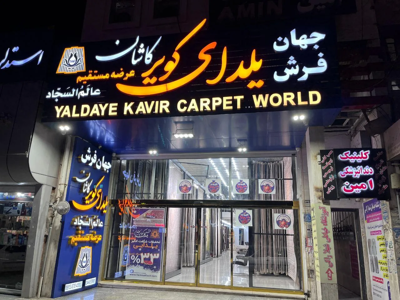 فرش یلدای کویر کاشان - تصویر 2