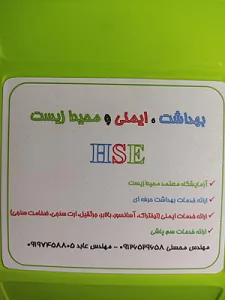 سنجشگران محیط صنعت