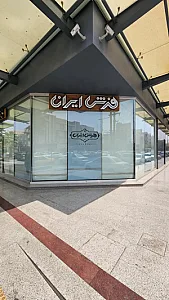 فروشگاه فرش و تابلو برش دستباف ایران
