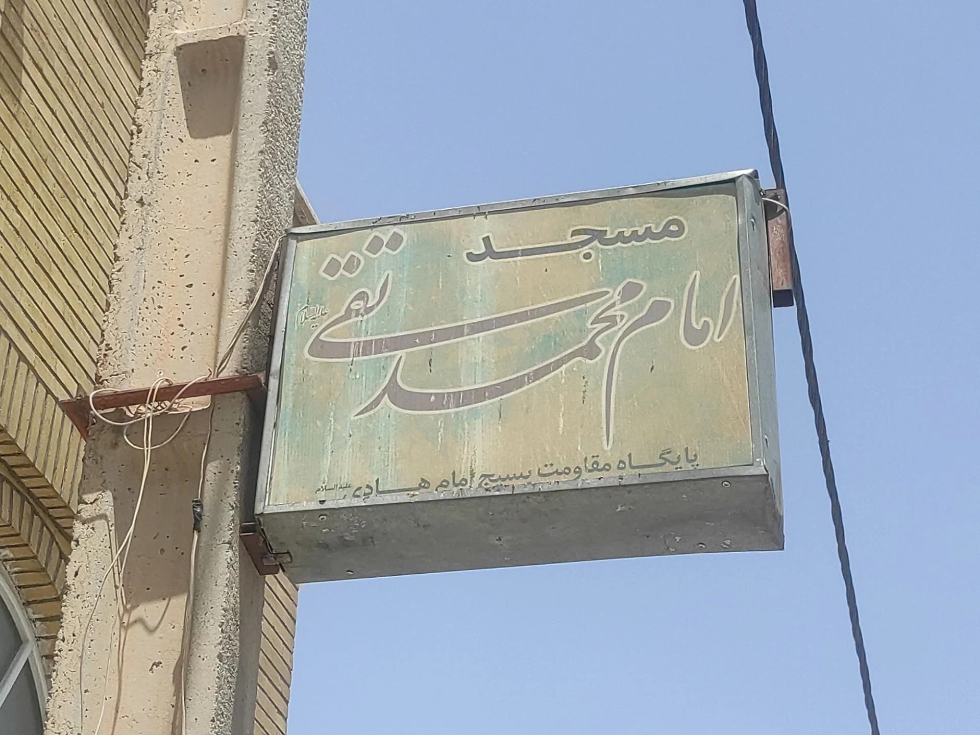 کانون پرورش فکری کودکان و نوجوانان مرکز ۷ قم - فرهنگسرا و مرکز فرهنگی در قم - تصویر 3