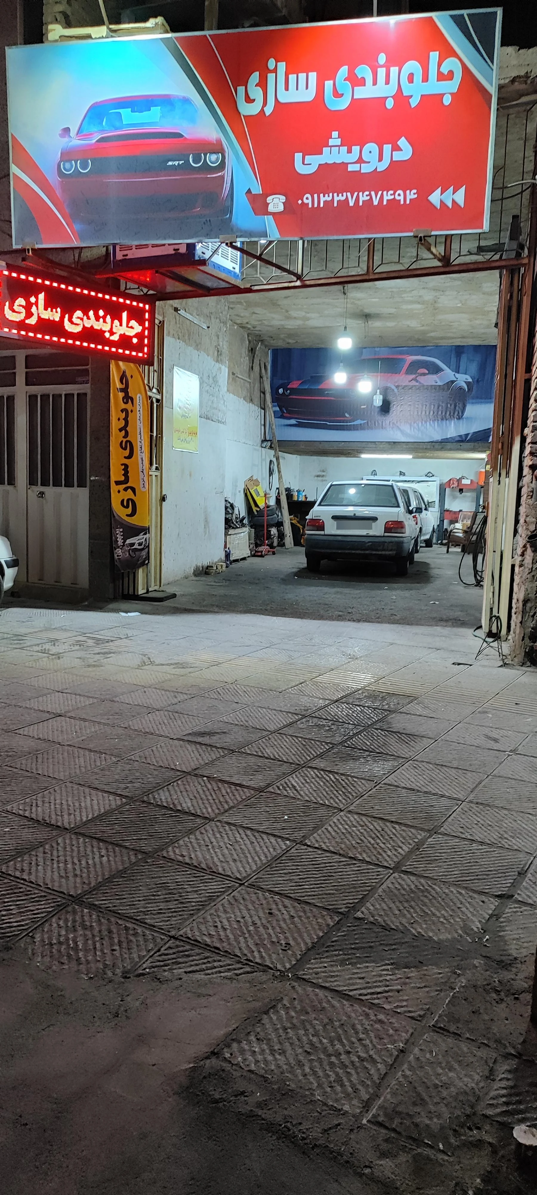 جلوبندی سازی هنرمند