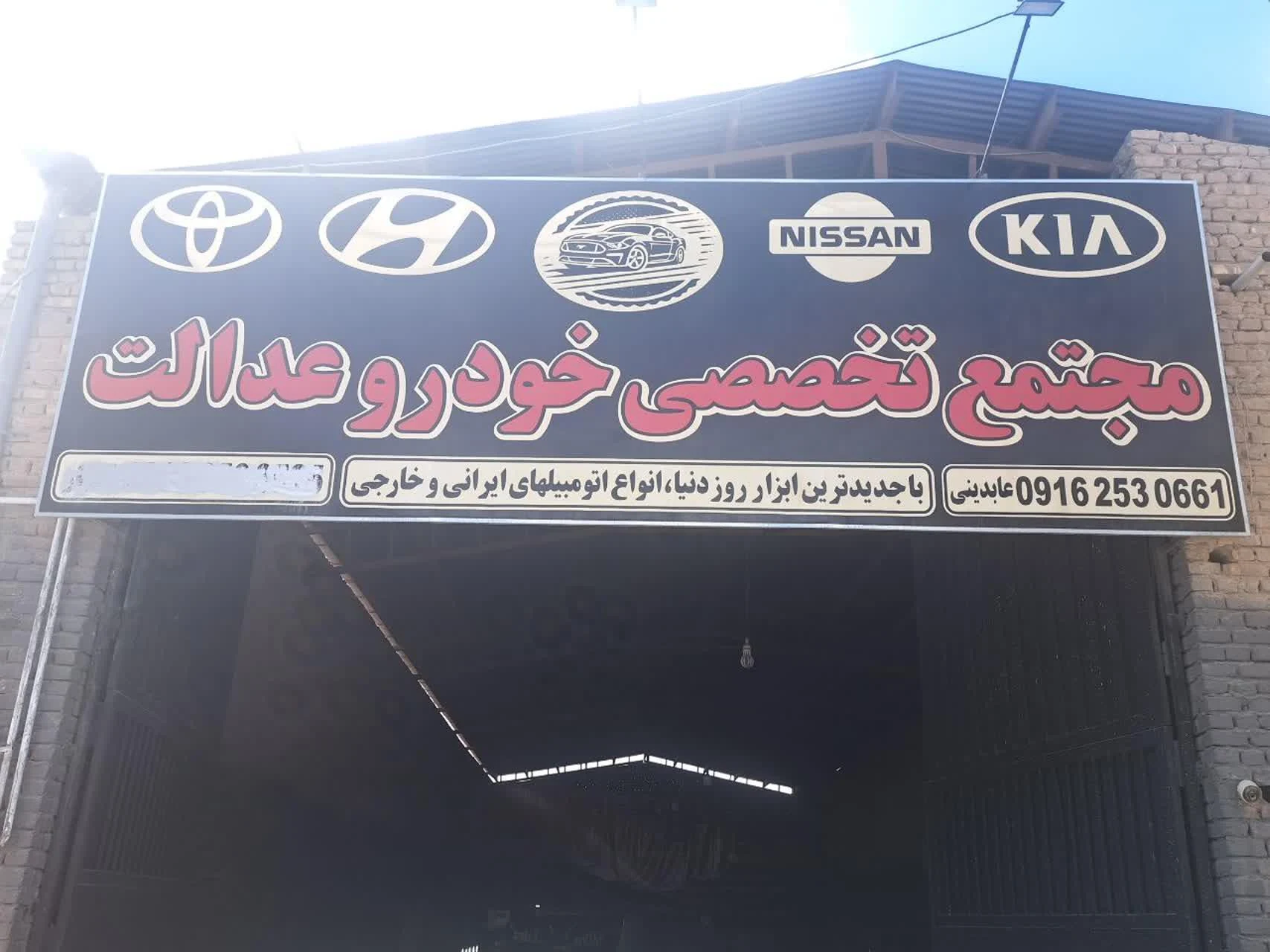 جلوبندی سازی هنرمند - تصویر 2