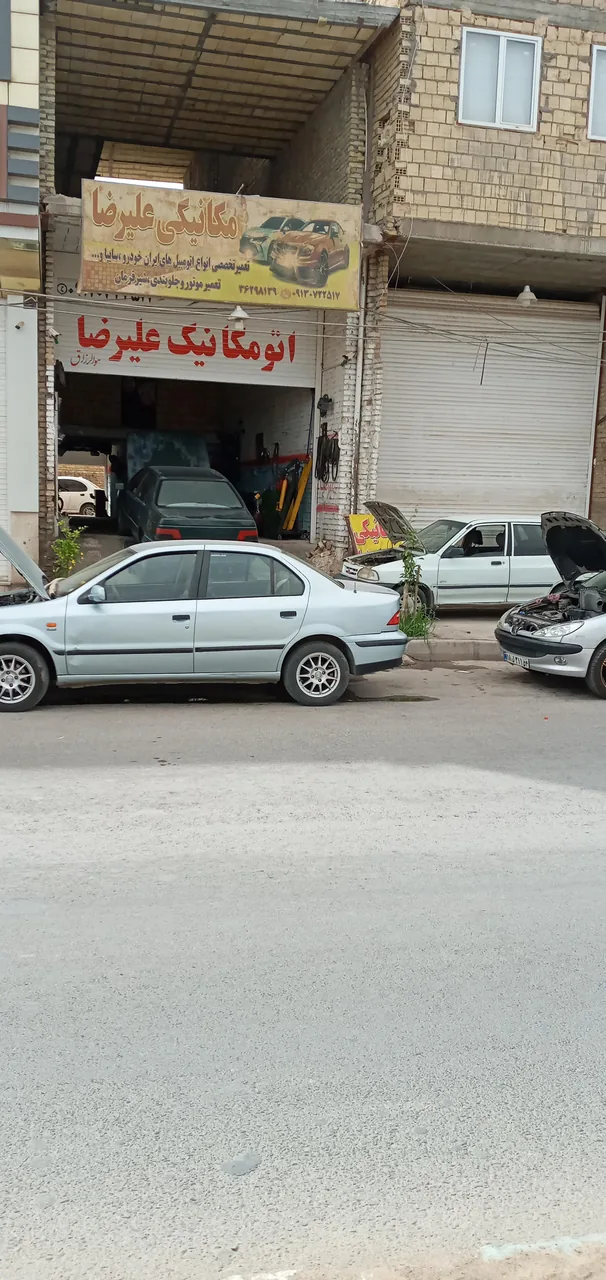 تعمیرگاه مکانیکی علیرضا