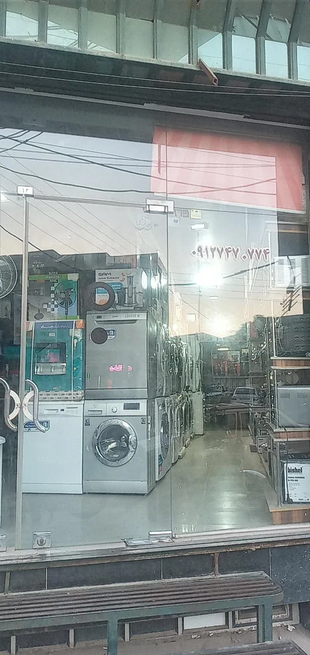 فروشگاه لوارم خانگی بهره مند