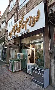 لوازم خانگی شعبانپور