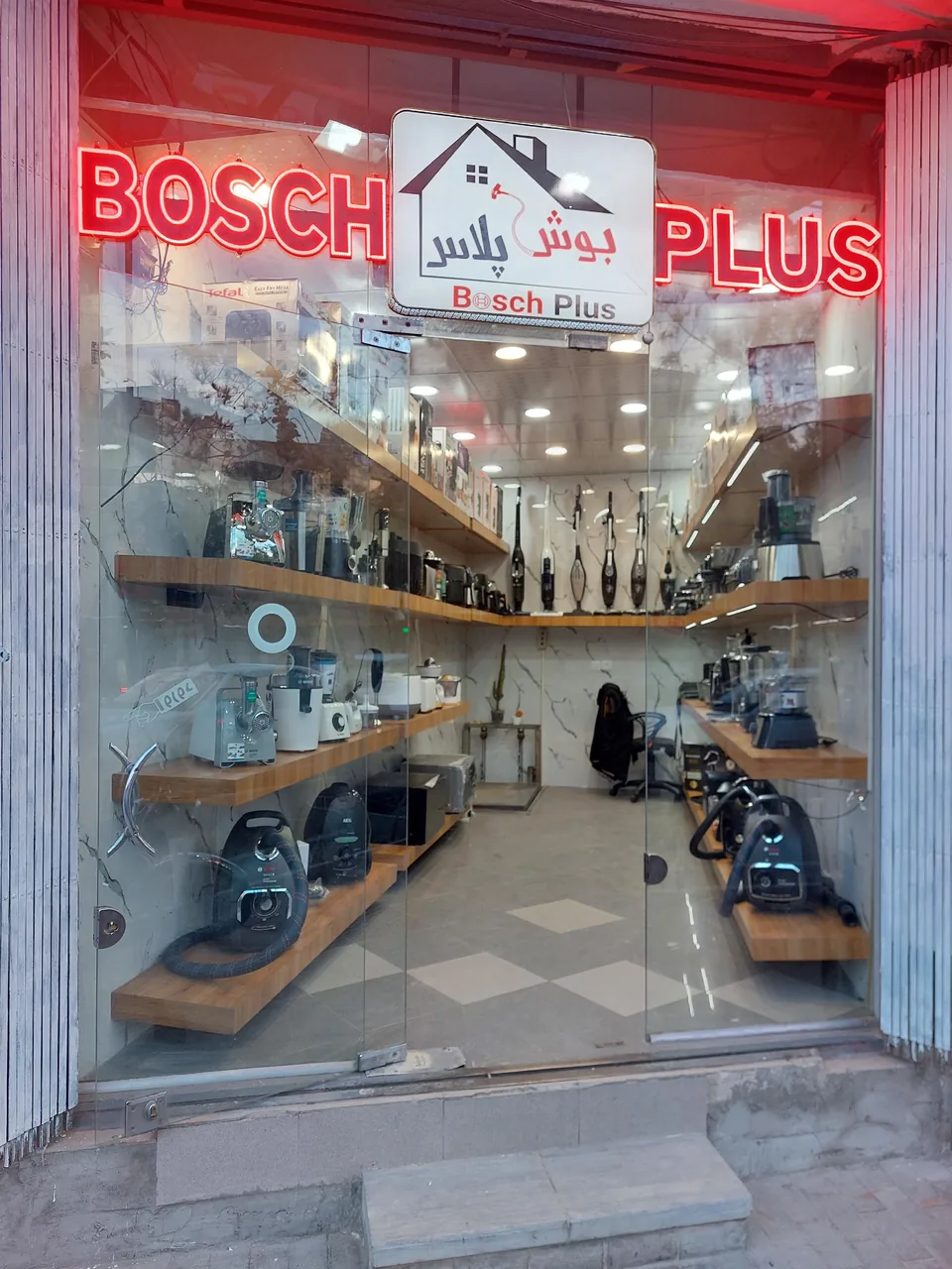 لوازم خانگی بوش پلاس