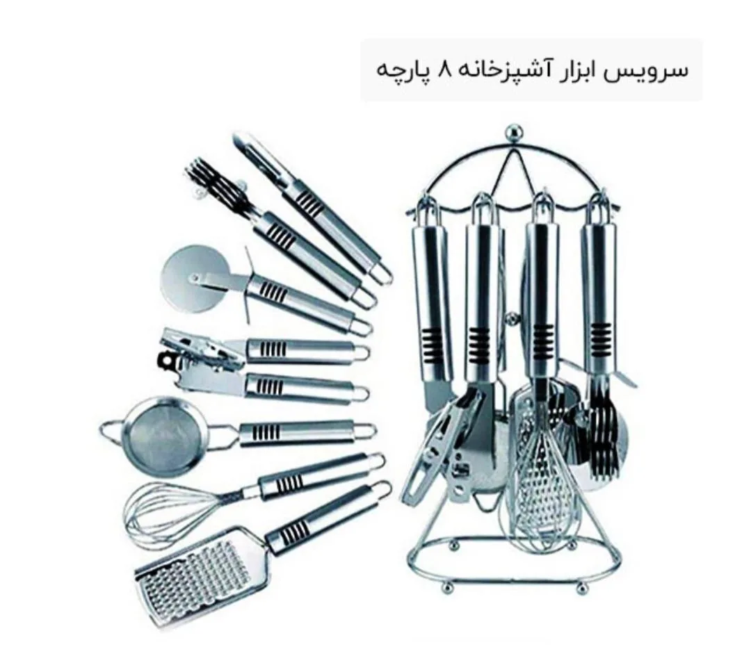 لوازم خانگی محمد نبی لو - تصویر 6