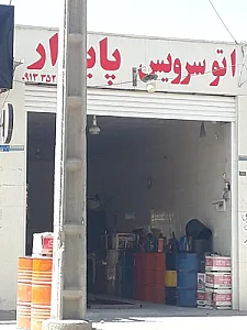 اتوسرویس عبداللهی