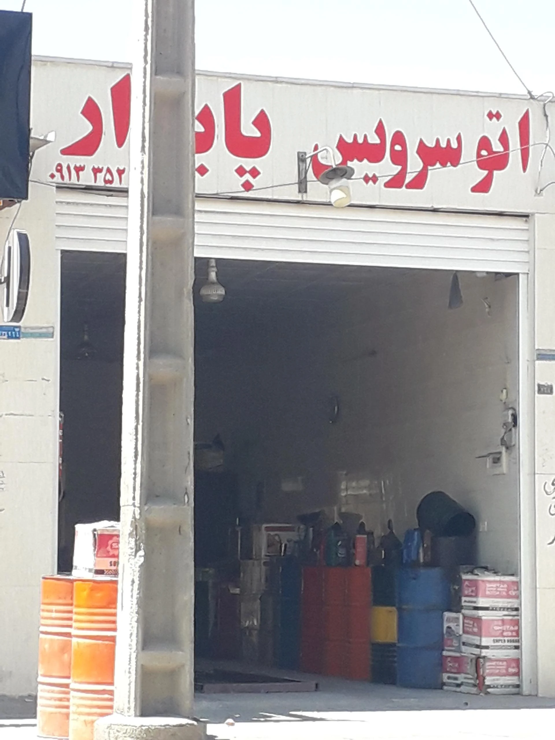اتوسرویس عبداللهی - تعمیرگاه خودرو در یزد