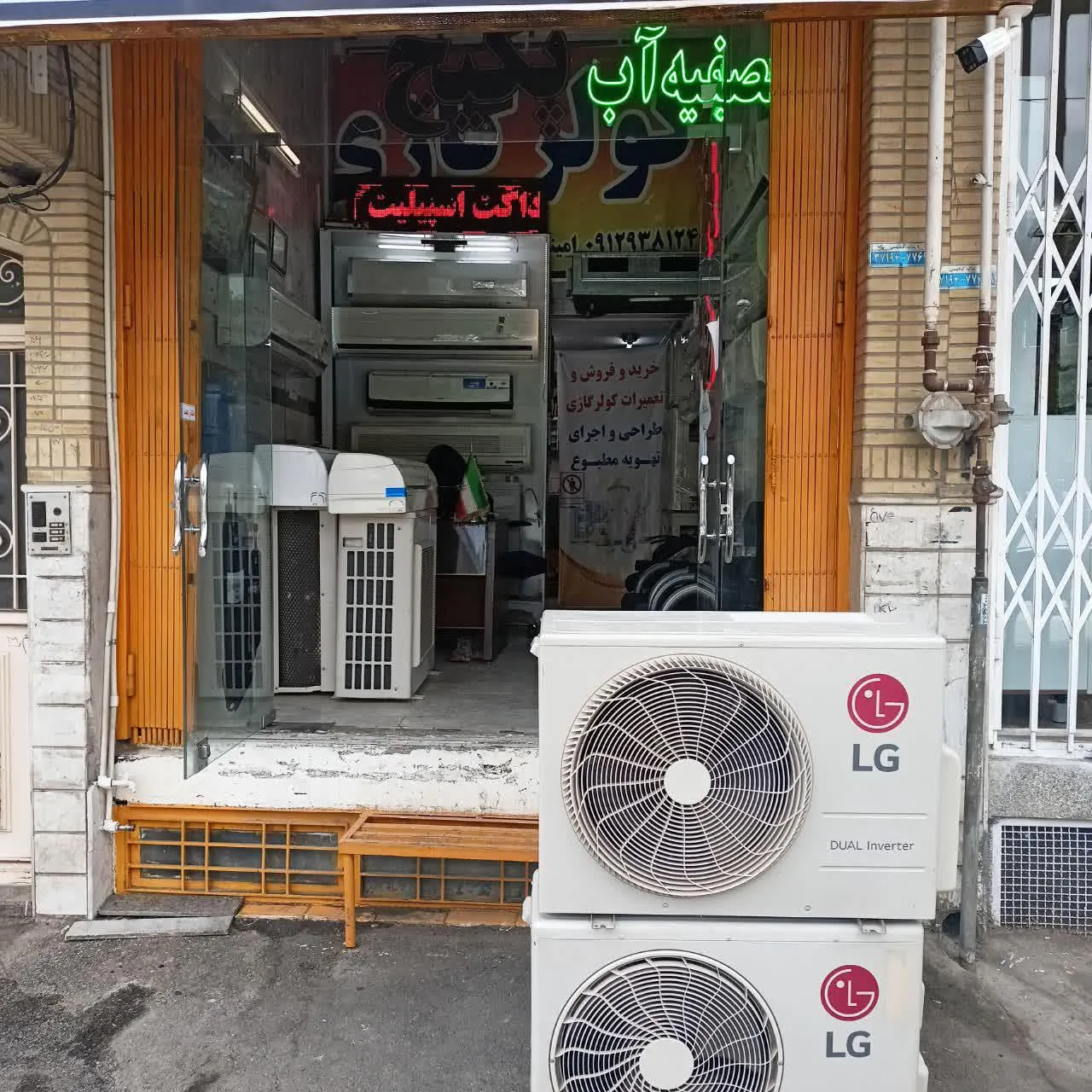 فروشگاه کولر گازی امینی - تصویر 4