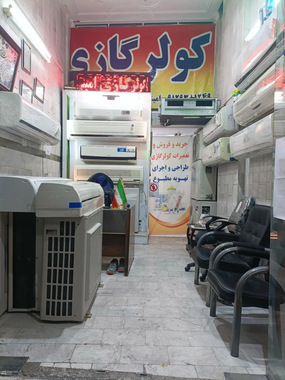فروشگاه کولر گازی امینی - تصویر 5