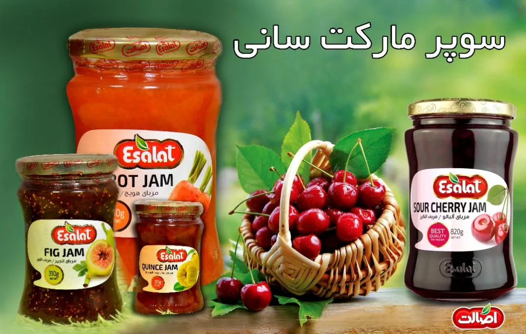 سوپرمارکت سانی - تصویر 4