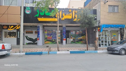 فروشگاه موادغذایی کاوه