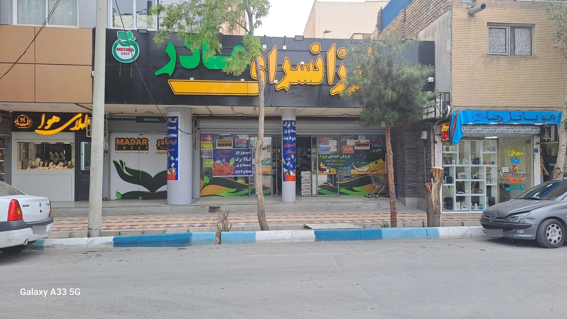فروشگاه موادغذایی کاوه