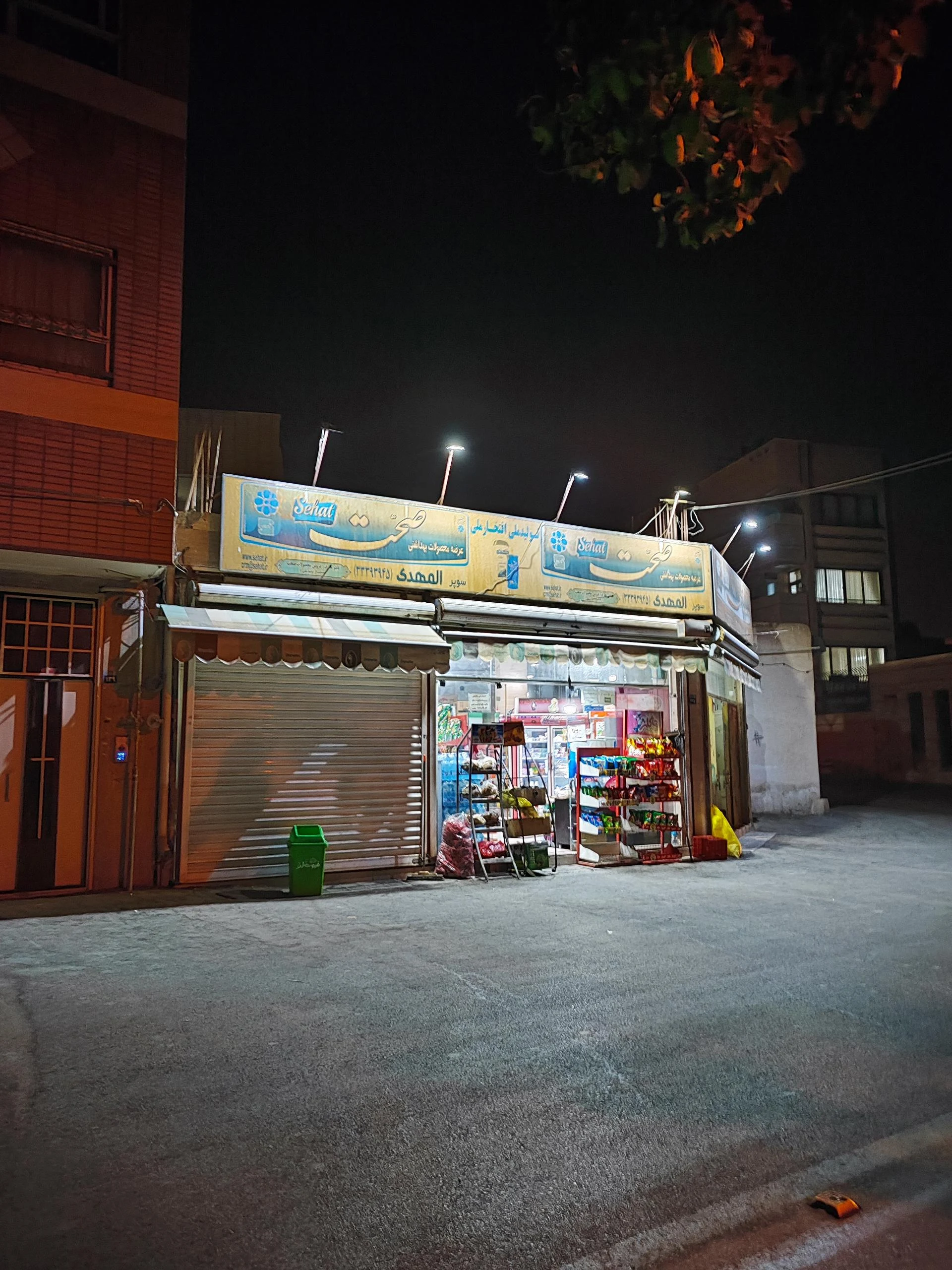 سوپرمارکت کلاسیک