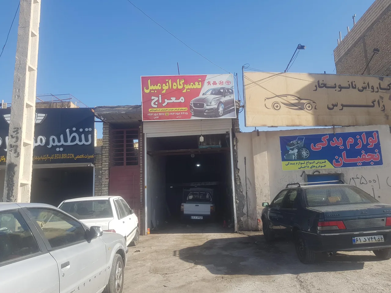 تعمیرگاه معراج - تعمیرگاه خودرو در یزد