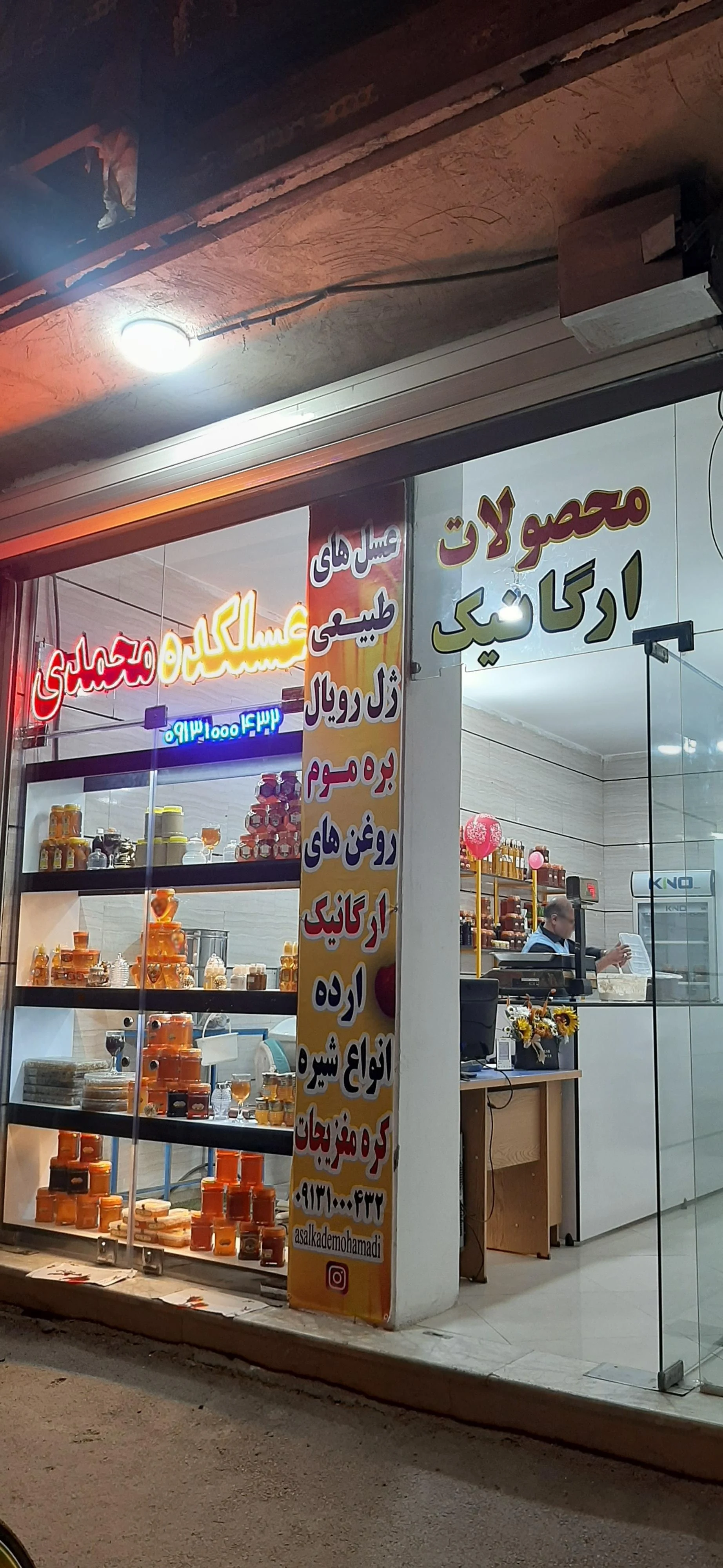 مواد غذایی طاها