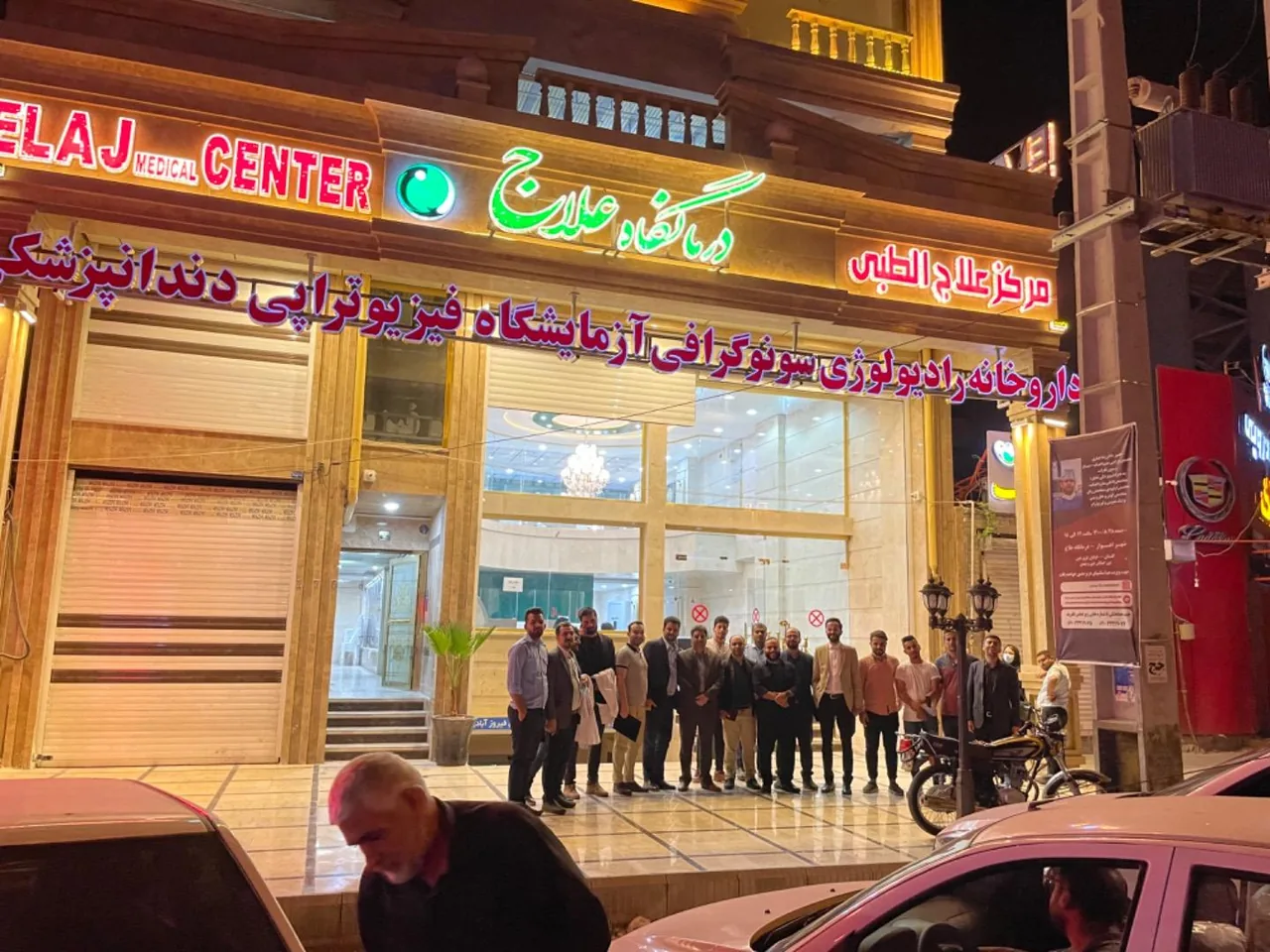 درمانگاه علاج - تصویر 5
