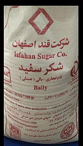 شکر داخلی و برزیلی شرکت اکسپورتلند