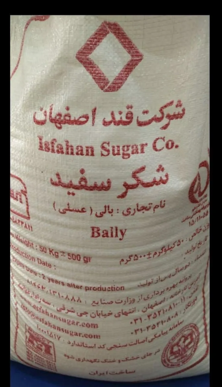 شکر داخلی و برزیلی شرکت اکسپورتلند