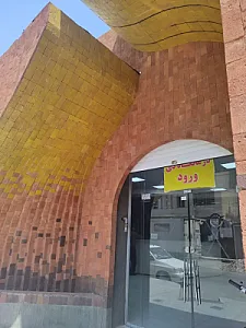 کلینیک پزشکی دی