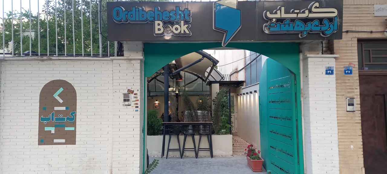 کافه کتاب اردیبهشت - تصویر 3
