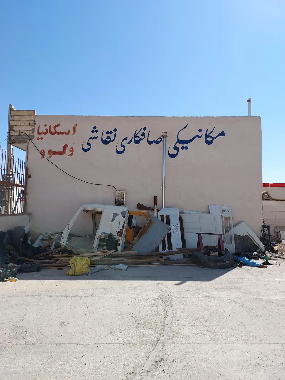 صافکاری ولوو پارسائیان - صافکاری و نقاشی در یزد - تصویر 5
