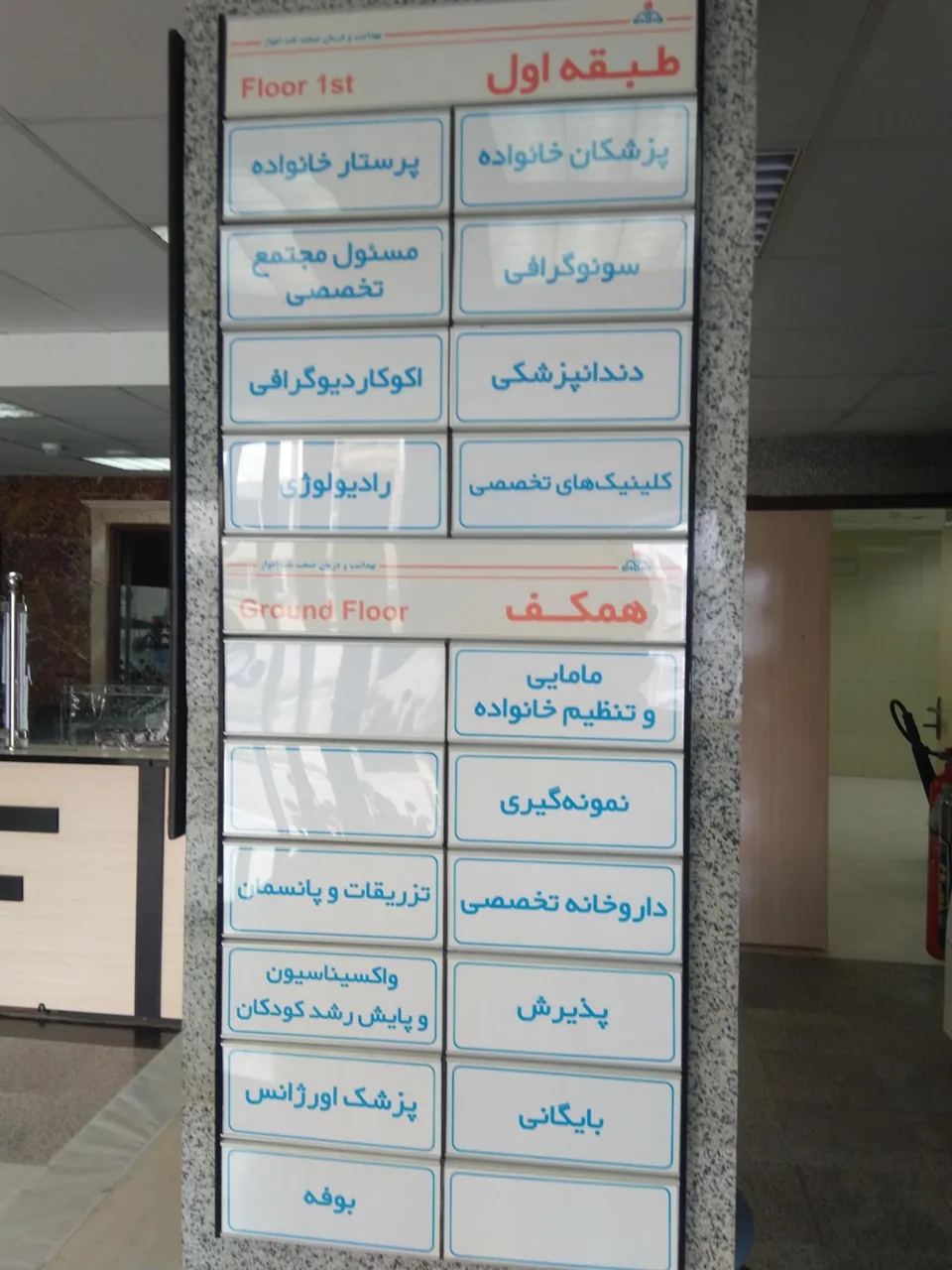 مجتمع تخصصی سلامت خانواده شهدای نفت - درمانگاه در اهواز - تصویر 5