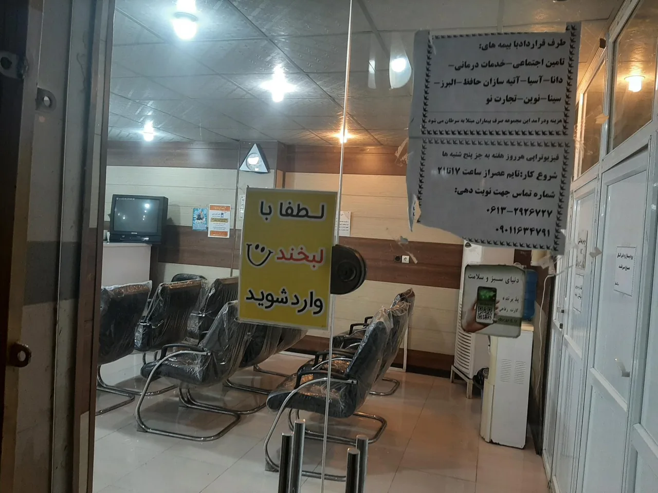 درمانگاه خیریه امام سجاد (ع) - تصویر 3