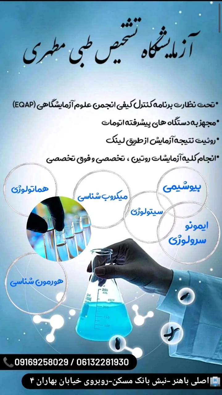 درمانگاه شبانه روزی مطهری - تصویر 5