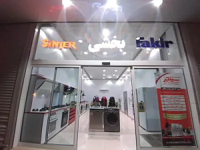 فروشگاه لوازم خانگی بخشی