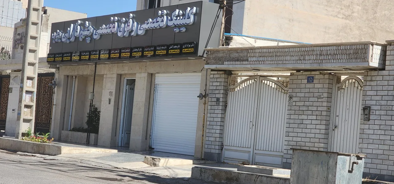 کلینیک فوق تخصصی چشم فارابی - تصویر 2