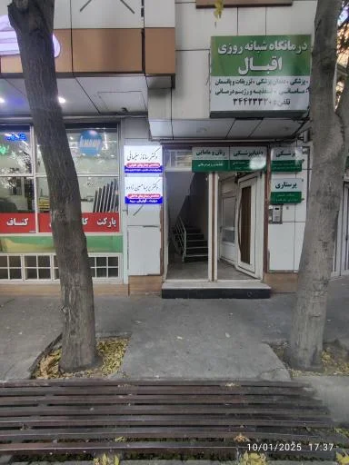 مطب دکتر ساناز سلیمانی