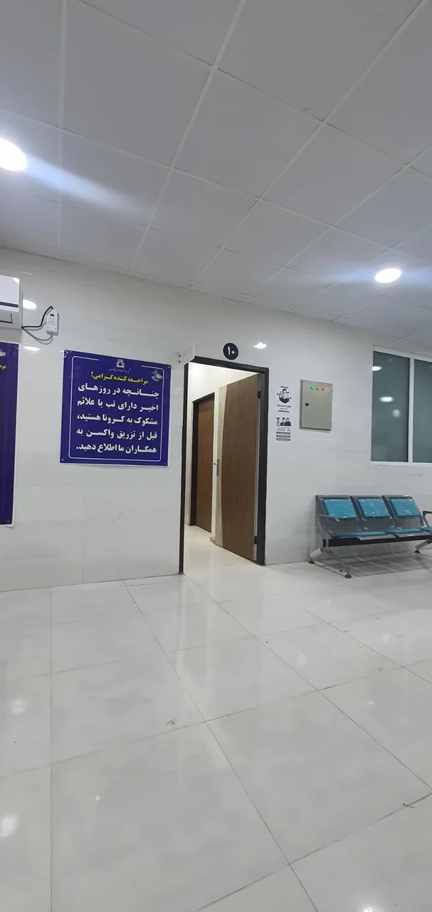 درمانگاه شهدای فولادخوزستان - تصویر 3