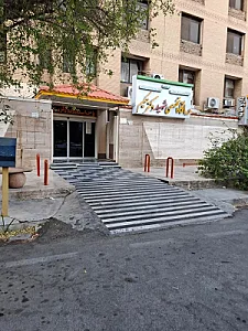 درمانگاه شهید دکتر حکیم