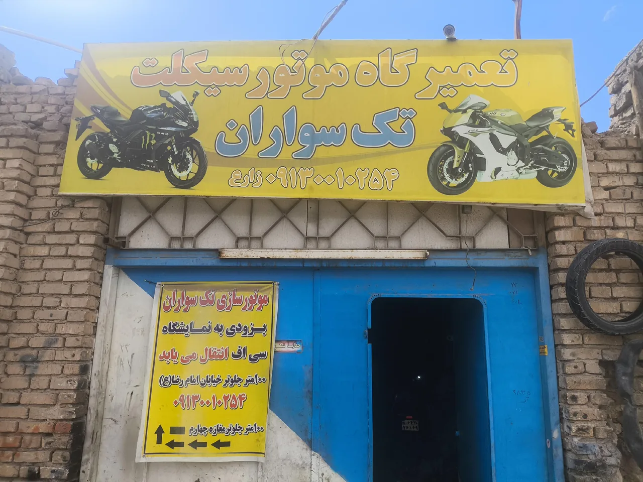موتور سازی تکسواران