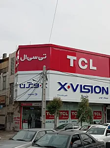فروشگاه لوازم خانگی فهیمی