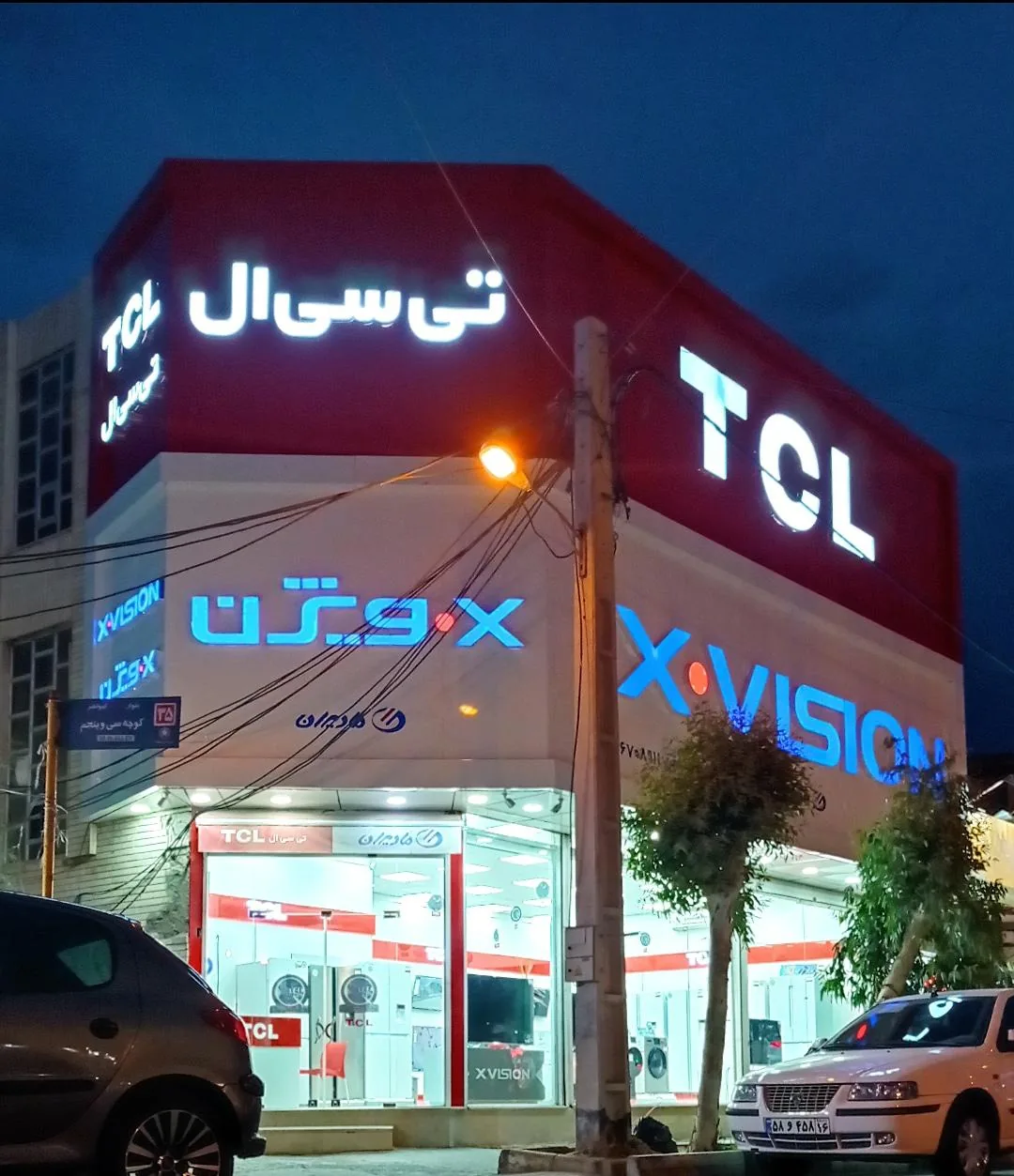 فروشگاه لوازم خانگی فهیمی - تصویر 2