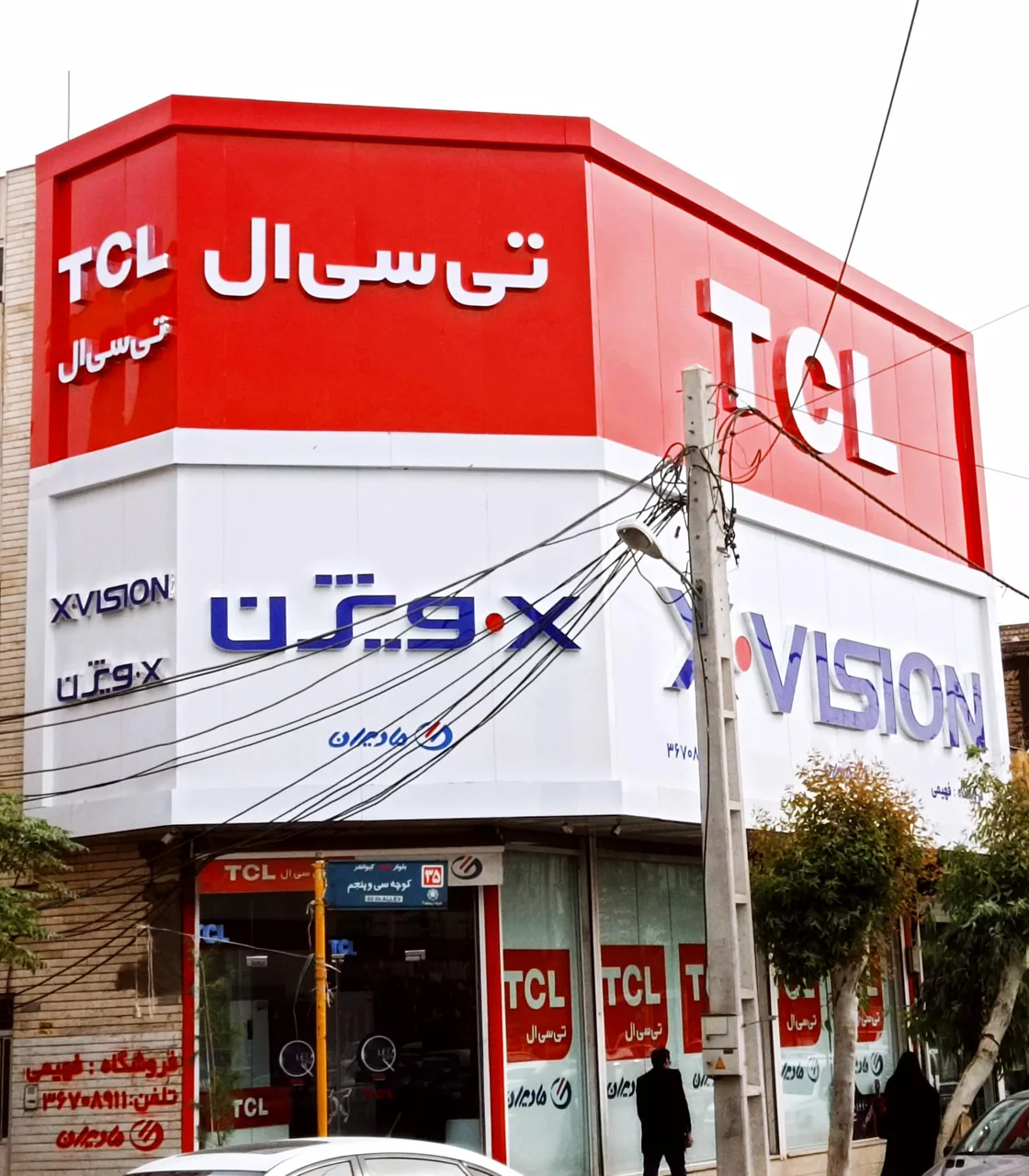 فروشگاه لوازم خانگی فهیمی - تصویر 3