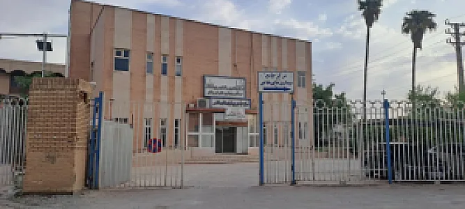 مرکز جامع بیماریهای خاص و غربالگری سرطان معاونت درمان اهواز