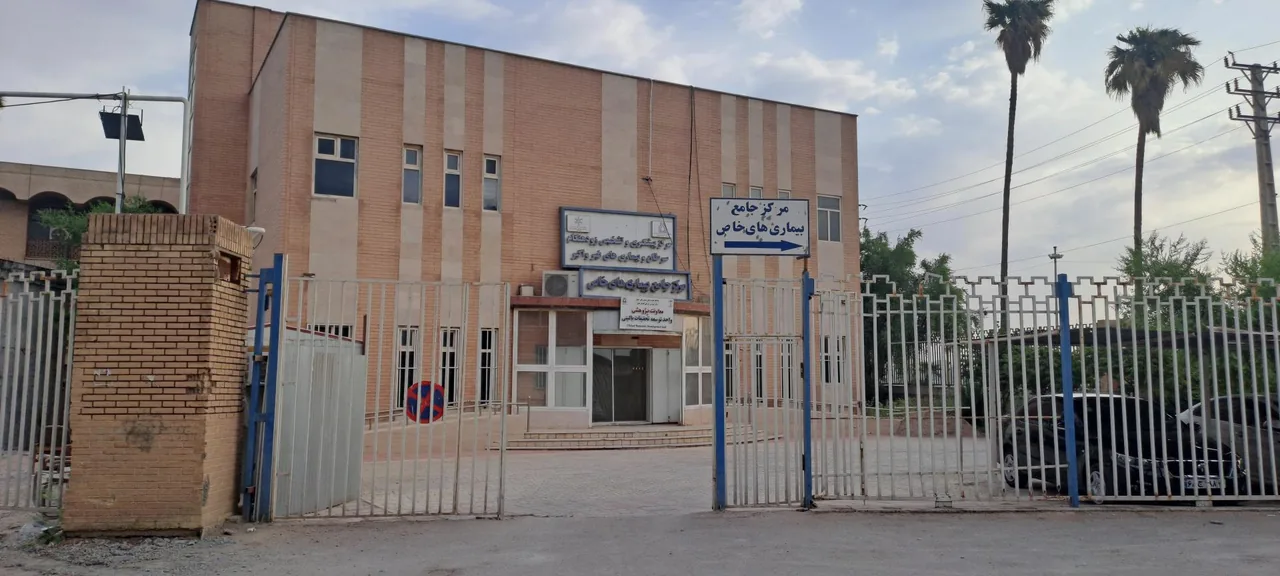 مرکز جامع بیماریهای خاص و غربالگری سرطان معاونت درمان اهواز