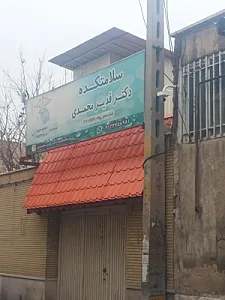 دکتر قدیر محمدی